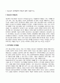 1 청소년기 또래관계의 특징에 관해 기술하시오 2 자신의 청소년기를 되돌아보고 청소년기 자신의 또래관계의 경험이나 또래관계에서 어려웠던 점에 대해 기술하시오 지금의 당신이라면 어떻게 건강하고 적응적인 또 2페이지