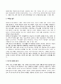 1 청소년기 또래관계의 특징에 관해 기술하시오 2 자신의 청소년기를 되돌아보고 청소년기 자신의 또래관계의 경험이나 또래관계에서 어려웠던 점에 대해 기술하시오 지금의 당신이라면 어떻게 건강하고 적응적인 또 3페이지