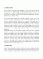 1 청소년기 또래관계의 특징에 관해 기술하시오 2 자신의 청소년기를 되돌아보고 청소년기 자신의 또래관계의 경험이나 또래관계에서 어려웠던 점에 대해 기술하시오 지금의 당신이라면 어떻게 건강하고 적응적인 또 6페이지