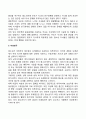 1 청소년기 또래관계의 특징에 관해 기술하시오 2 자신의 청소년기를 되돌아보고 청소년기 자신의 또래관계의 경험이나 또래관계에서 어려웠던 점에 대해 기술하시오 지금의 당신이라면 어떻게 건강하고 적응적인 또 12페이지