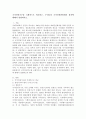 (인권법 A형)국가인권기구를 국제적으로 비교하고 우리나라 국가인권위원회의 성격에 대해서 설명하시오 2페이지