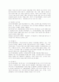 (인권법 A형)국가인권기구를 국제적으로 비교하고 우리나라 국가인권위원회의 성격에 대해서 설명하시오 5페이지
