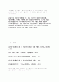 간호이론C형 (방통대 2018) 스트레스이론과 관련해 작성하시오-스트레스이론의 주요 개념에 대해 간략히 설명 주변에서 남성 직장인 1인을 선정하여 스트레스이론 적용-간호이론C형 11페이지
