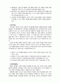 [2018 영유아교수방법론 A형] 발달이론에 따른 영유아 교수·학습의 유형을 설명하고 그 유 중 한 가지를 선택하고 연령을 임의로 정하여 하루일과운영을 계획하시오 7페이지