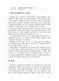[2018 영유아교수방법론 A형] 발달이론에 따른 영유아 교수·학습의 유형을 설명하고 그 유 중 한 가지를 선택하고 연령을 임의로 정하여 하루일과운영을 계획하시오 12페이지