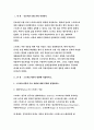 간호이론D형 (방통대 2018) 스트레스이론과 관련해 작성하시오-스트레스이론의 주요 개념에 대해 간략히 설명 주변에서 여성 직장인 1인을 선정하여 스트레스이론 적용 - 간호이론D형 3페이지