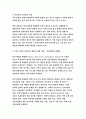 간호이론D형 (방통대 2018) 스트레스이론과 관련해 작성하시오-스트레스이론의 주요 개념에 대해 간략히 설명 주변에서 여성 직장인 1인을 선정하여 스트레스이론 적용 - 간호이론D형 6페이지