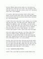 간호이론D형 (방통대 2018) 스트레스이론과 관련해 작성하시오-스트레스이론의 주요 개념에 대해 간략히 설명 주변에서 여성 직장인 1인을 선정하여 스트레스이론 적용 - 간호이론D형 10페이지