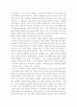 AI(인공지능시대) 병원경영에 미치는 영향 3페이지