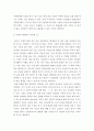 AI(인공지능시대) 병원경영에 미치는 영향 4페이지