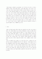 AI(인공지능시대) 병원경영에 미치는 영향 5페이지