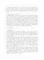 특수아교육학개론)지적장애(정신지체) 학습장애의 개념 원인 특성 판별 및 평가 방법 교육 방안에 대하여 논의하시오 4페이지