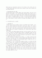 특수아교육학개론)지적장애(정신지체) 학습장애의 개념 원인 특성 판별 및 평가 방법 교육 방안에 대하여 논의하시오 6페이지