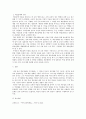 특수아교육학개론)지적장애(정신지체) 학습장애의 개념 원인 특성 판별 및 평가 방법 교육 방안에 대하여 논의하시오 7페이지