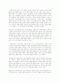 영유아발달)발달에 있어 영아기 시기가 중요한 이유와 영아에게 미치는 가족의 영향에 대해 논해 보세요 2페이지