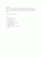 성사랑사회)특정한 여성주의나 여성주의적 사회운동의 사례를 골라서 그 운동이 해결하고자 했던 사회적 과제는 무엇이며 어떤 현실에 대한 저항으로 나타나게 된 것인지 그들은 어떤 방향으로 현실을 개선해가고자  1페이지