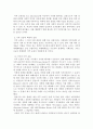 성사랑사회)특정한 여성주의나 여성주의적 사회운동의 사례를 골라서 그 운동이 해결하고자 했던 사회적 과제는 무엇이며 어떤 현실에 대한 저항으로 나타나게 된 것인지 그들은 어떤 방향으로 현실을 개선해가고자  3페이지