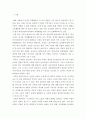 성 사랑 사회)여성의 노동이 왜 종종 낮은 평가를 받을 수밖에 없는지 그런 평가를 가능하게 하는 사회적 맥락이 무엇인지에 대해 구체적인 사례를 들어서 서술하시오 2페이지
