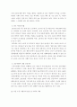 성 사랑 사회)여성의 노동이 왜 종종 낮은 평가를 받을 수밖에 없는지 그런 평가를 가능하게 하는 사회적 맥락이 무엇인지에 대해 구체적인 사례를 들어서 서술하시오 4페이지