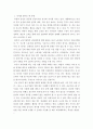 성 사랑 사회)여성의 노동이 왜 종종 낮은 평가를 받을 수밖에 없는지 그런 평가를 가능하게 하는 사회적 맥락이 무엇인지에 대해 구체적인 사례를 들어서 서술하시오 5페이지