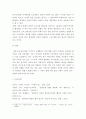 성 사랑 사회)여성의 노동이 왜 종종 낮은 평가를 받을 수밖에 없는지 그런 평가를 가능하게 하는 사회적 맥락이 무엇인지에 대해 구체적인 사례를 들어서 서술하시오 7페이지