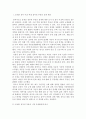 [전학과] 생활 속의 경제)1960년대 후반부터 시작된 경제성장으로 국가의 부가 크게 팽창하면서 부동산 특히 주택시장 과열과 투기적 수요는 정책당국의 큰 골칫거리가 되어 왔다 2페이지
