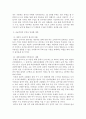 [전학과] 생활 속의 경제)1960년대 후반부터 시작된 경제성장으로 국가의 부가 크게 팽창하면서 부동산 특히 주택시장 과열과 투기적 수요는 정책당국의 큰 골칫거리가 되어 왔다 5페이지