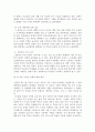 [전학과] 생활 속의 경제)1960년대 후반부터 시작된 경제성장으로 국가의 부가 크게 팽창하면서 부동산 특히 주택시장 과열과 투기적 수요는 정책당국의 큰 골칫거리가 되어 왔다 6페이지