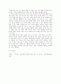 [전학과] 생활 속의 경제)1960년대 후반부터 시작된 경제성장으로 국가의 부가 크게 팽창하면서 부동산 특히 주택시장 과열과 투기적 수요는 정책당국의 큰 골칫거리가 되어 왔다 7페이지