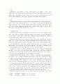 사회학개론)사회집단의 특성과 형성요인에 대해 서술하시오 2페이지