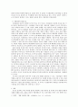 사회학개론)사회집단의 특성과 형성요인에 대해 서술하시오 3페이지