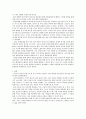 리더십)골먼의 감성지능 네 가지 요소를 서술하고 자신이 경험한 감성지능의 중요성을 사례와 함께 서술하시오 3페이지
