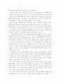 교육심리학) 1 콜버그(Kohlberg)의 도덕성 발달단계이론을 설명하고 그 교육적 시사점을 논하시오 2 에릭슨(Erikson)의 성격발달단계이론에 대해 설명하고 그 교육적 시사점을 논하시오 3페이지