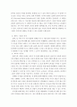 교육심리학) 1 콜버그(Kohlberg)의 도덕성 발달단계이론을 설명하고 그 교육적 시사점을 논하시오 2 에릭슨(Erikson)의 성격발달단계이론에 대해 설명하고 그 교육적 시사점을 논하시오 4페이지