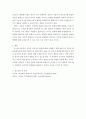 교육심리학) 1 콜버그(Kohlberg)의 도덕성 발달단계이론을 설명하고 그 교육적 시사점을 논하시오 2 에릭슨(Erikson)의 성격발달단계이론에 대해 설명하고 그 교육적 시사점을 논하시오 6페이지