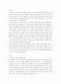 교육심리학) 1 콜버그(Kohlberg)의 도덕성 발달단계이론을 설명하고 그 교육적 시사점을 논하시오 2 에릭슨(Erikson)의 성격발달단계이론에 대해 설명하고 그 교육적 시사점을 논하시오 8페이지