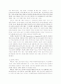 교육심리학) 1 콜버그(Kohlberg)의 도덕성 발달단계이론을 설명하고 그 교육적 시사점을 논하시오 2 에릭슨(Erikson)의 성격발달단계이론에 대해 설명하고 그 교육적 시사점을 논하시오 10페이지