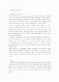 취미와 예술)교재 7장 [취미로서의 영화 영화란 무엇인가]에 나오는 독립영화에 대한 내용을 참조하시면서(교재 119쪽) 독립영화 한 편을 감상하신 후 감상문을 써 주십시오 2페이지