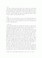 직업진로설계)나의 최적의 직업진로설계를 위한 적성 성격 흥미 가치관 강점의 5가지 시각 중 2가지 이상을 분석하여 제시하시오 2페이지