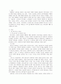 간호지도자론)자신이 속해 있는 부서의 구성원 성숙도를 맥그리거의 XY이론과 허시와 블랜차드의 상황모형에 근거하여 진단하고 그 집단에 적절한 지도자 행동 스타일을 결정하시오 그리고 현재의 지도자와 비교하시 2페이지