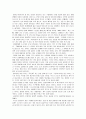 입버릇을 바꾸니 행운이 시작됐다를 읽고 2페이지