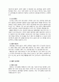 [2018 영유아교수방법론 B형] 상호작용의 유형을 설명하고 문제행동지도 상황에서의 상호작용의 적용을 구체적인 사례를 들어 설명하시오 5페이지