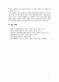 [2018 영유아교수방법론 B형] 상호작용의 유형을 설명하고 문제행동지도 상황에서의 상호작용의 적용을 구체적인 사례를 들어 설명하시오 11페이지