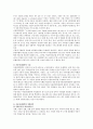 UN의 ‘아동권리에 관한 협약’이란 무엇인지 그 내용을 심도 있게 파악하고 그 중에 우리나라 청소년들이 침해받고 있는 부분은 어떤 부분인지 확인하여 그 부분의 권리 향상을 위한 2페이지