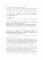 UN의 ‘아동권리에 관한 협약’이란 무엇인지 그 내용을 심도 있게 파악하고 그 중에 우리나라 청소년들이 침해받고 있는 부분은 어떤 부분인지 확인하여 그 부분의 권리 향상을 위한 4페이지