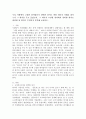(취미와 예술 A형) 우리 사회에서 고상한 취미였다가 천박한 취미로 바뀐 취미의 사례를 찾아 누가 그 취미를 주로 즐겼으며 그 취미가 고상한 취미에서 천박한 취미로 바뀌게 된 원 2페이지