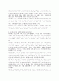 (취미와 예술 A형) 우리 사회에서 고상한 취미였다가 천박한 취미로 바뀐 취미의 사례를 찾아 누가 그 취미를 주로 즐겼으며 그 취미가 고상한 취미에서 천박한 취미로 바뀌게 된 원 3페이지
