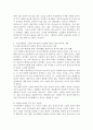 (취미와 예술 A형) 우리 사회에서 고상한 취미였다가 천박한 취미로 바뀐 취미의 사례를 찾아 누가 그 취미를 주로 즐겼으며 그 취미가 고상한 취미에서 천박한 취미로 바뀌게 된 원 4페이지