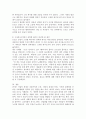 (취미와 예술 A형) 우리 사회에서 고상한 취미였다가 천박한 취미로 바뀐 취미의 사례를 찾아 누가 그 취미를 주로 즐겼으며 그 취미가 고상한 취미에서 천박한 취미로 바뀌게 된 원 5페이지