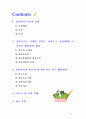 [2018 인간행동과사회환경] 정신분석적 이론을 토대로 왜 어떤 사람은 상습적인 폭행을 일삼는 사람이 되었는지 정신분석적 이론에 입각한 치료 혹은 해결방안 [본문출처표기완료] 2페이지